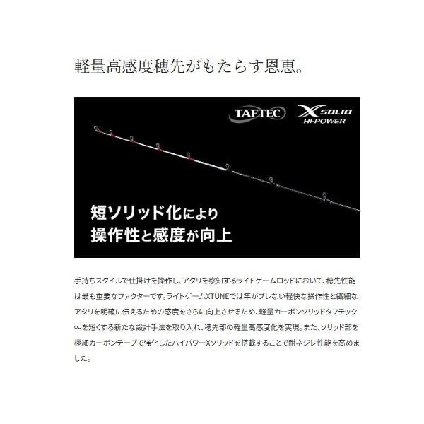 ライトゲーム エクスチューン T73-HH185 L(左巻） シマノ