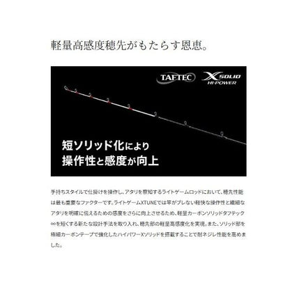 ライトゲーム エクスチューン T73-HH185 L(左巻） シマノ