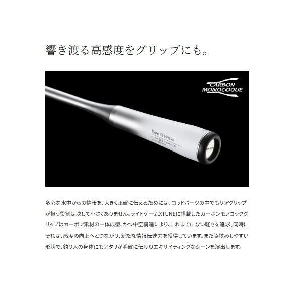ライトゲーム エクスチューン T73-HH185 L(左巻） シマノ