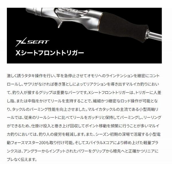 22 リアランサーマルイカ 82S-160 シマノ