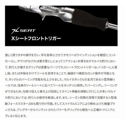 22 リアランサーマルイカ 82S-160 シマノ