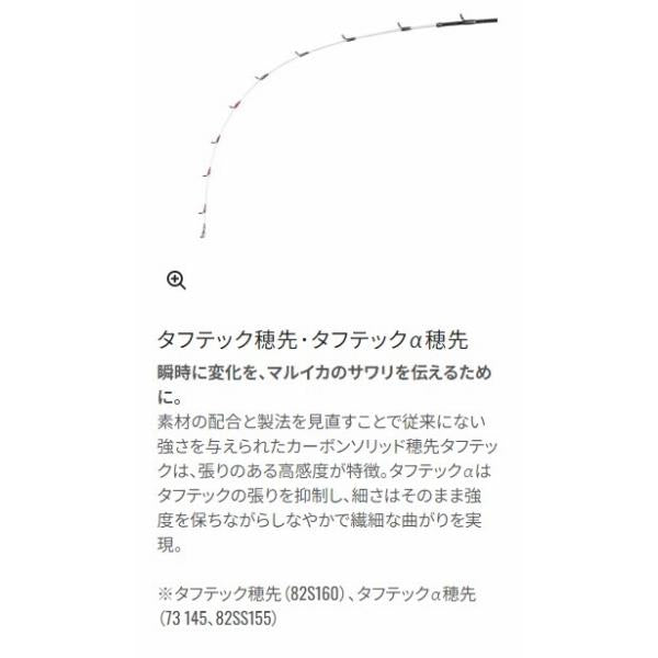 22 リアランサーマルイカ 82S-160 シマノ