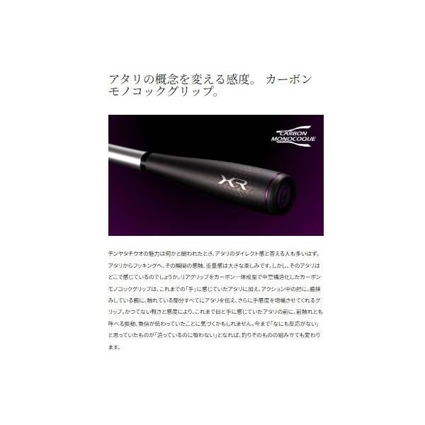 サーベルマスター XR テンヤ 73M 190L シマノ