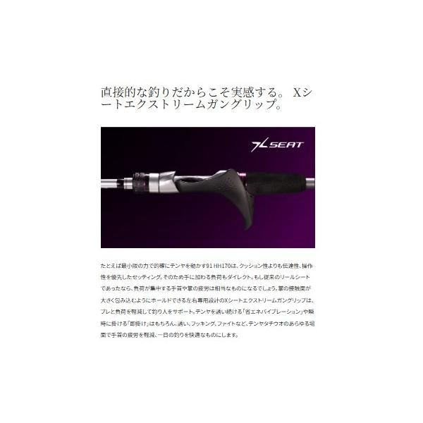 サーベルマスター XR テンヤ 73M 190L シマノ