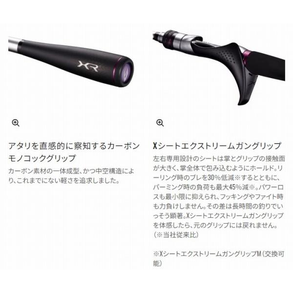 サーベルマスター XR テンヤ 73MH 185R シマノ 秋の大感謝祭