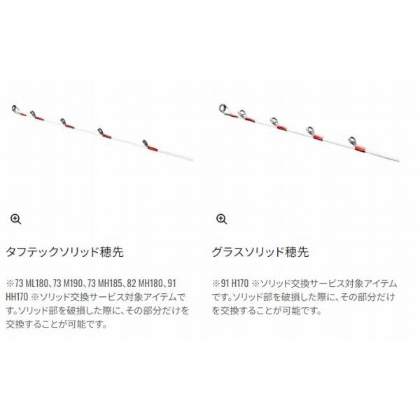 サーベルマスター XR テンヤ 73MH 185R シマノ 秋の大感謝祭