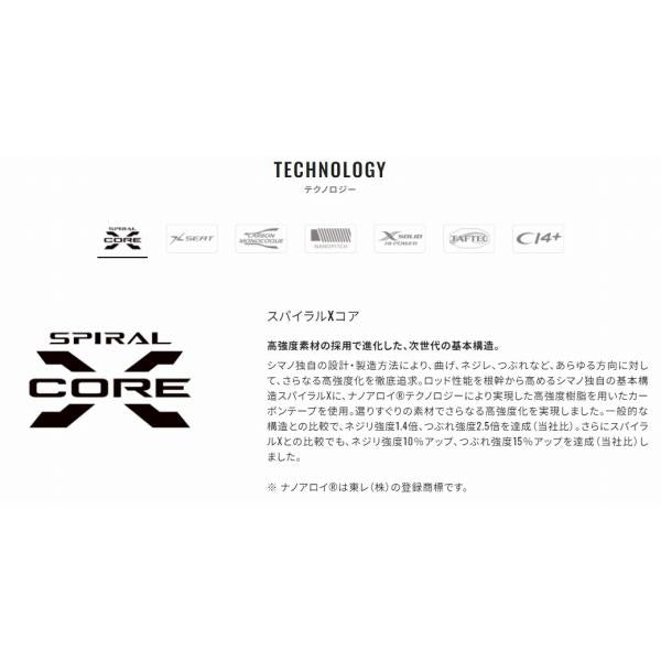 サーベルマスター XR テンヤ 73MH 185R シマノ 秋の大感謝祭