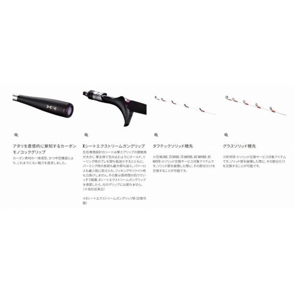 サーベルマスター XR テンヤ 73MH 185L シマノ