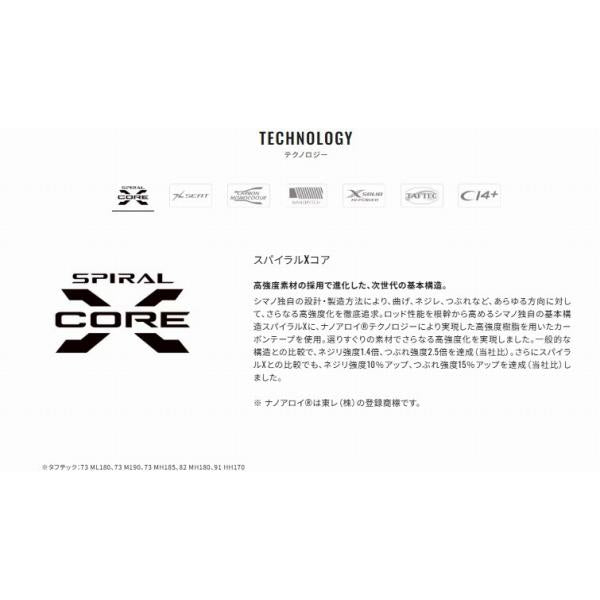 サーベルマスター XR テンヤ 73MH 185L シマノ