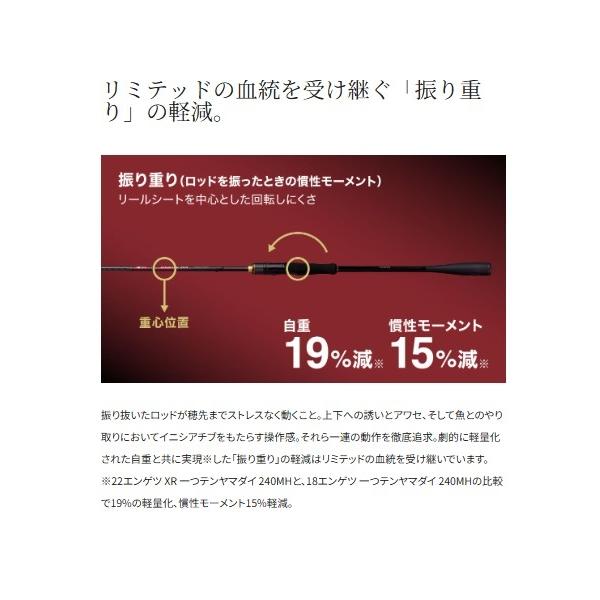 炎月XR 一つテンヤマダイ 245M シマノ