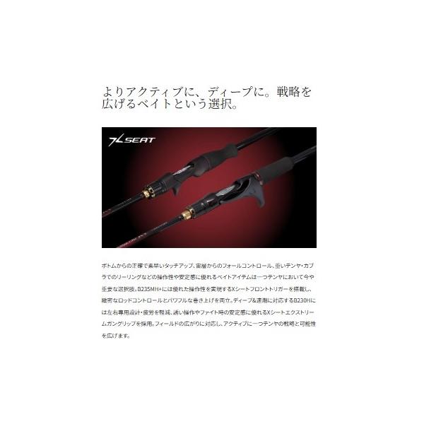 炎月XR 一つテンヤマダイ 245M シマノ