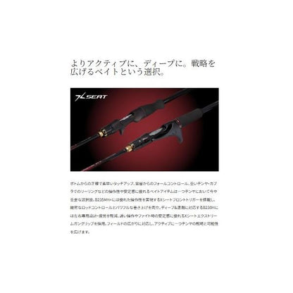 炎月XR 一つテンヤマダイ 245M シマノ