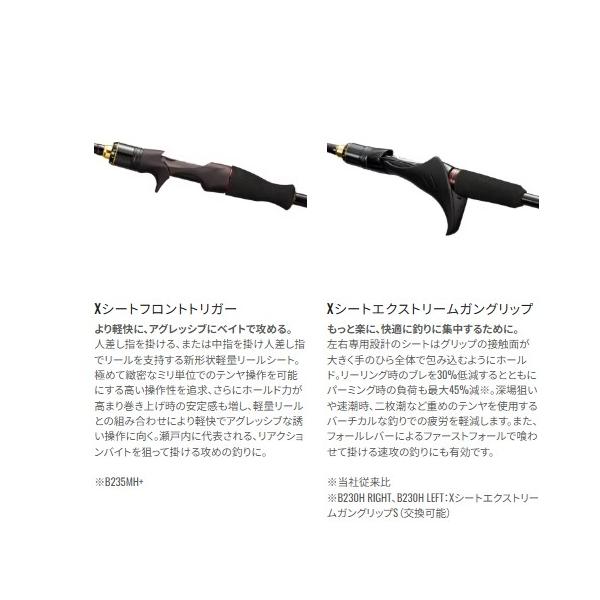 炎月XR 一つテンヤマダイ 245M シマノ