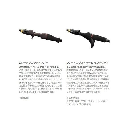 炎月XR 一つテンヤマダイ 245M シマノ