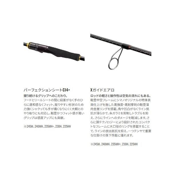 炎月XR 一つテンヤマダイ 245M シマノ