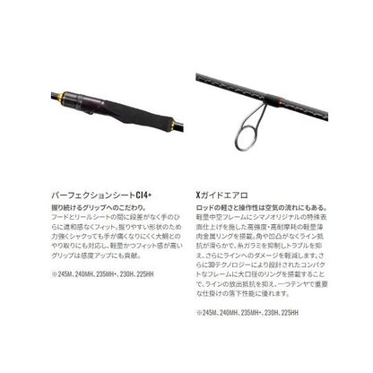 炎月XR 一つテンヤマダイ 245M シマノ
