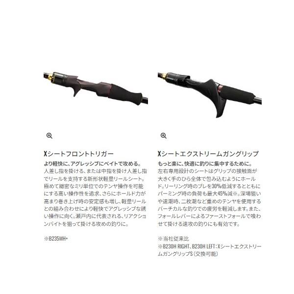 炎月XR 一つテンヤマダイ B230H-L シマノ