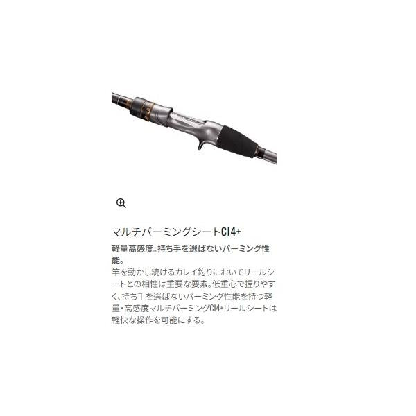22 ベイゲームカレイ 82H165 シマノ 秋の大感謝祭