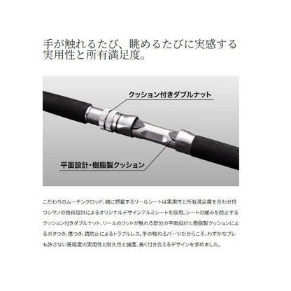 22 MIYOSHI 100-270 シマノ