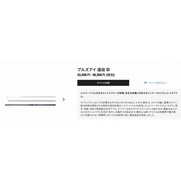 21 ブルズアイ遠投 3-520SI シマノ