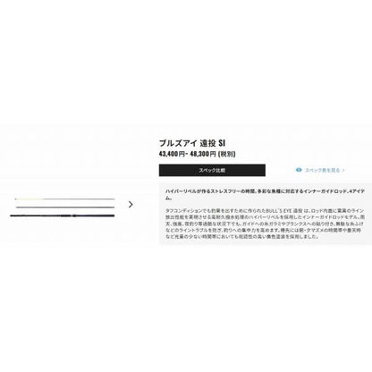 21 ブルズアイ遠投 3-520SI シマノ