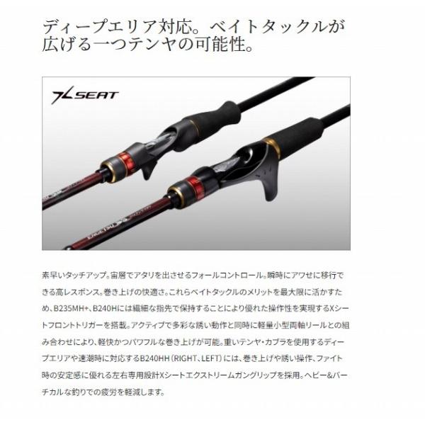 21 炎月SS 一つテンヤマダイ B204HH/L シマノ