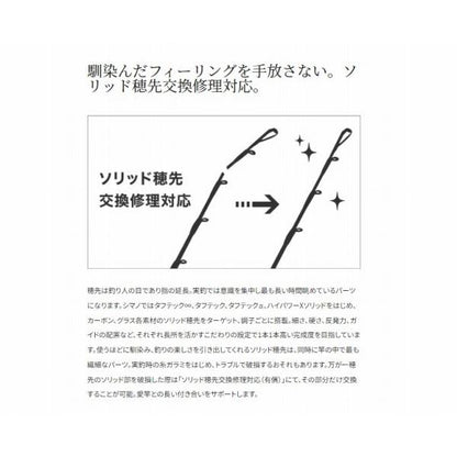 21 炎月SS 一つテンヤマダイ B204HH/L シマノ
