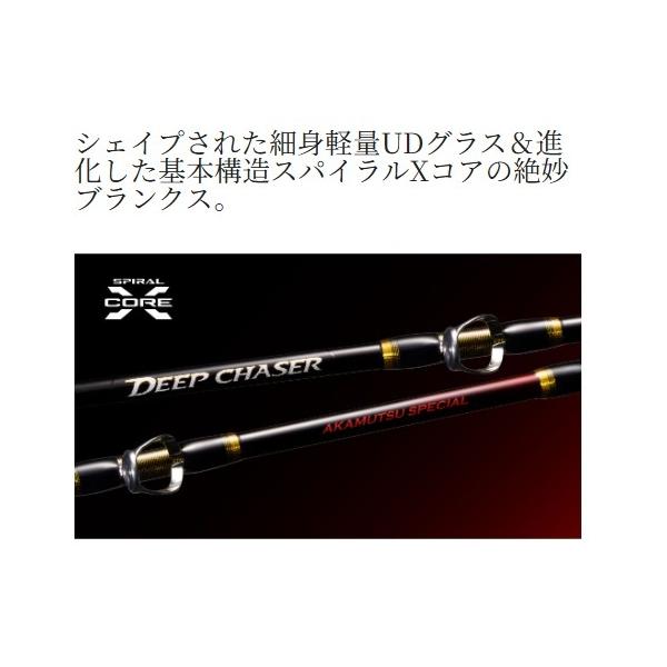 ディープチェイサー アカムツスペシャル M245 シマノ