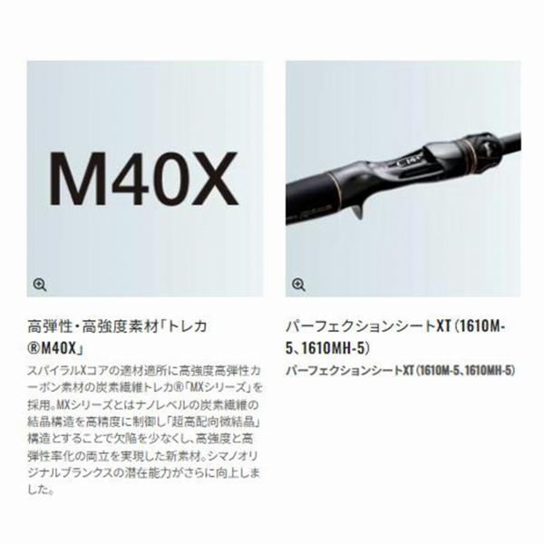 Pアルティマ P166LBF5A シマノ