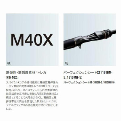 Pアルティマ P166LBF5A シマノ