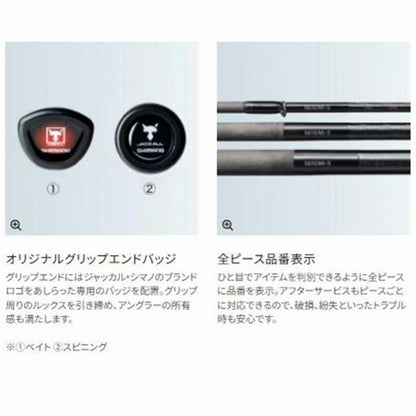 Pアルティマ P166LBF5A シマノ