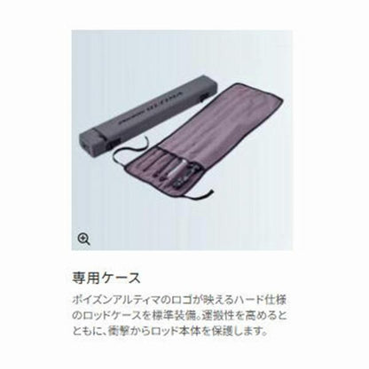 Pアルティマ P166LBF5A シマノ