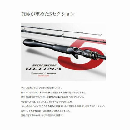 Pアルティマ P166LBF5A シマノ