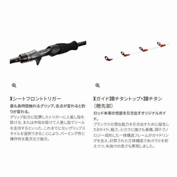 23 バイオインパクトマルイカ 82 SS 160 シマノ