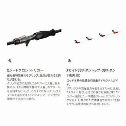 23 バイオインパクトマルイカ 82 SS 160 シマノ