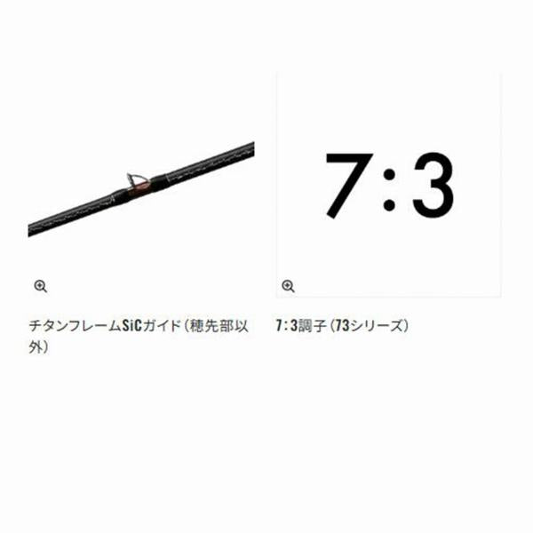 23 バイオインパクトマルイカ 82 SS 160 シマノ