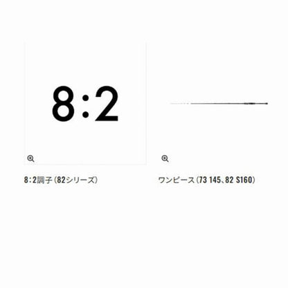 23 バイオインパクトマルイカ 82 SS 160 シマノ