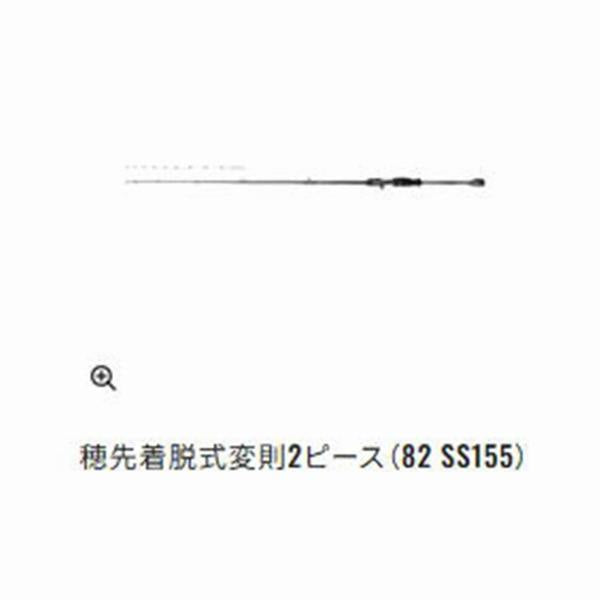 23 バイオインパクトマルイカ 82 SS 160 シマノ