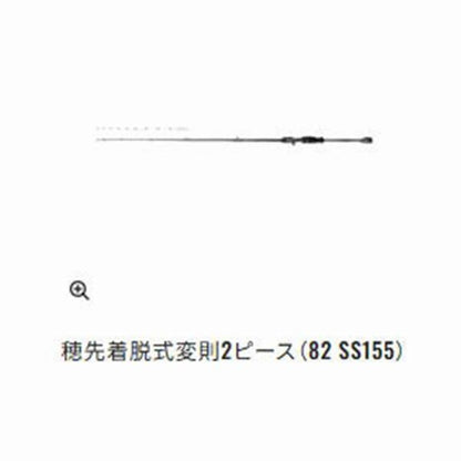 23 バイオインパクトマルイカ 82 SS 160 シマノ