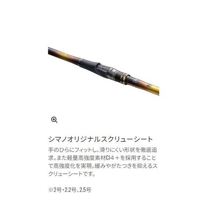 20 ライアーム 2-530 シマノ