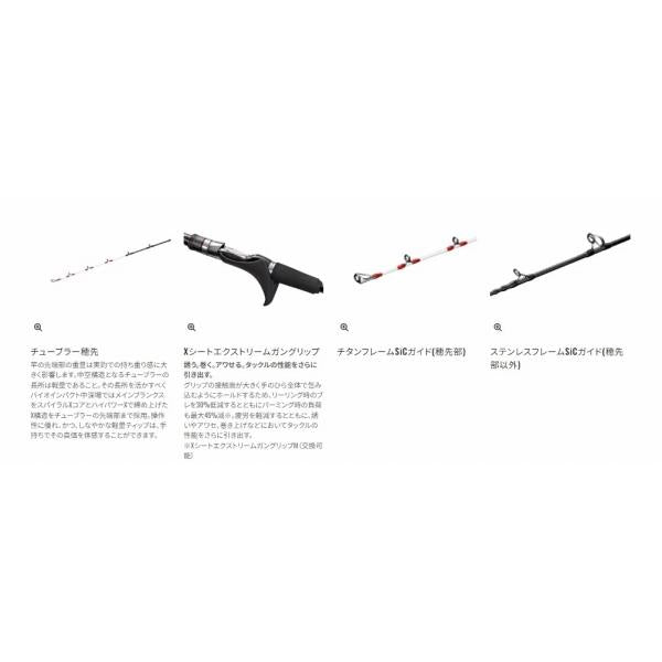 バイオインパクト中深場 73 MH 210R シマノ
