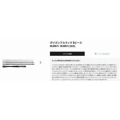 Pアルティマ P266L5A シマノ