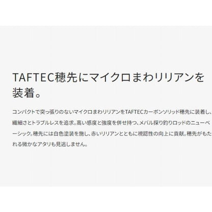 メバルXT中硬調71 シマノ