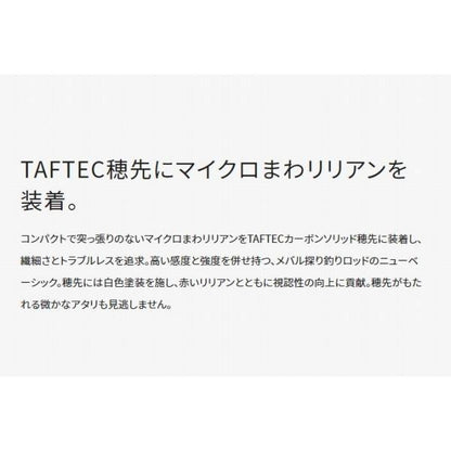 メバルXT硬硬調63 シマノ