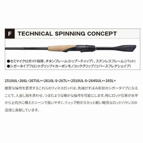 21Pグロリアス 267L+A シマノ