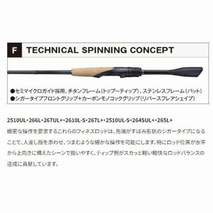 21Pグロリアス 267L+A シマノ