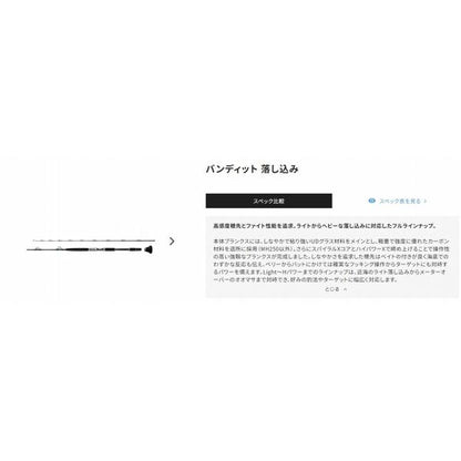 23バンディット OT L215 シマノ 秋の大感謝祭