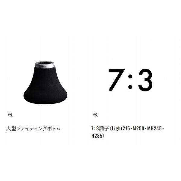 23バンディット OT L215 シマノ 秋の大感謝祭