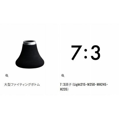 23バンディット OT L215 シマノ 秋の大感謝祭