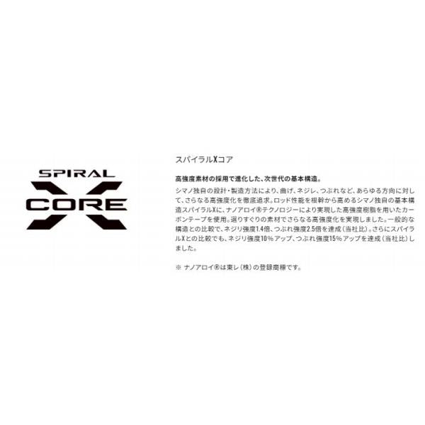 HARDRXTN S76L/MSA シマノ
